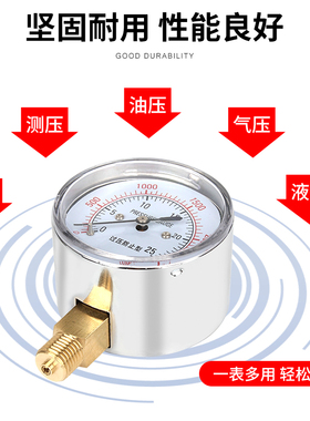 膜盒压力表YE-60过压防止型75微压表0-40kpa多高压水压液压千帕表