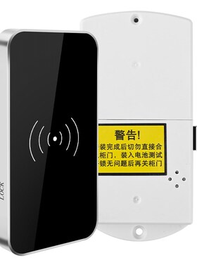 桑拿锁瑜伽沐浴室柜子锁储物柜球杆柜电子感应锁健身房更衣柜门锁