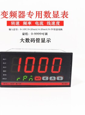 转速表数显0-10V变频器外接频率表20MA电机DP35米速线速表