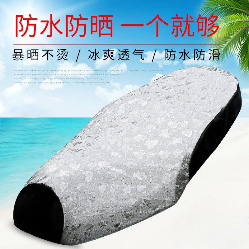 电动车防水座垫套四季通用踏板摩托车防晒垫电瓶车加厚皮革坐垫套,淘宝优惠券,粉丝福利购,淘宝优惠卷