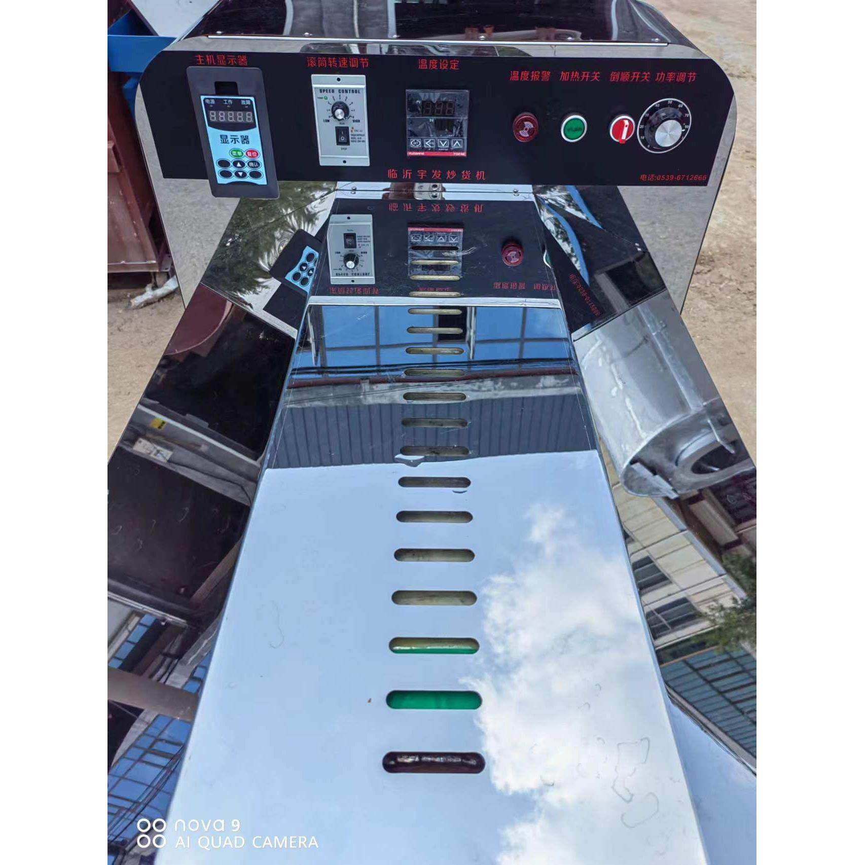 商用不锈钢电磁炒货机炒瓜子机炒栗子机炒芝麻机电热智能温控型,淘宝优惠券,粉丝福利购,淘宝优惠卷