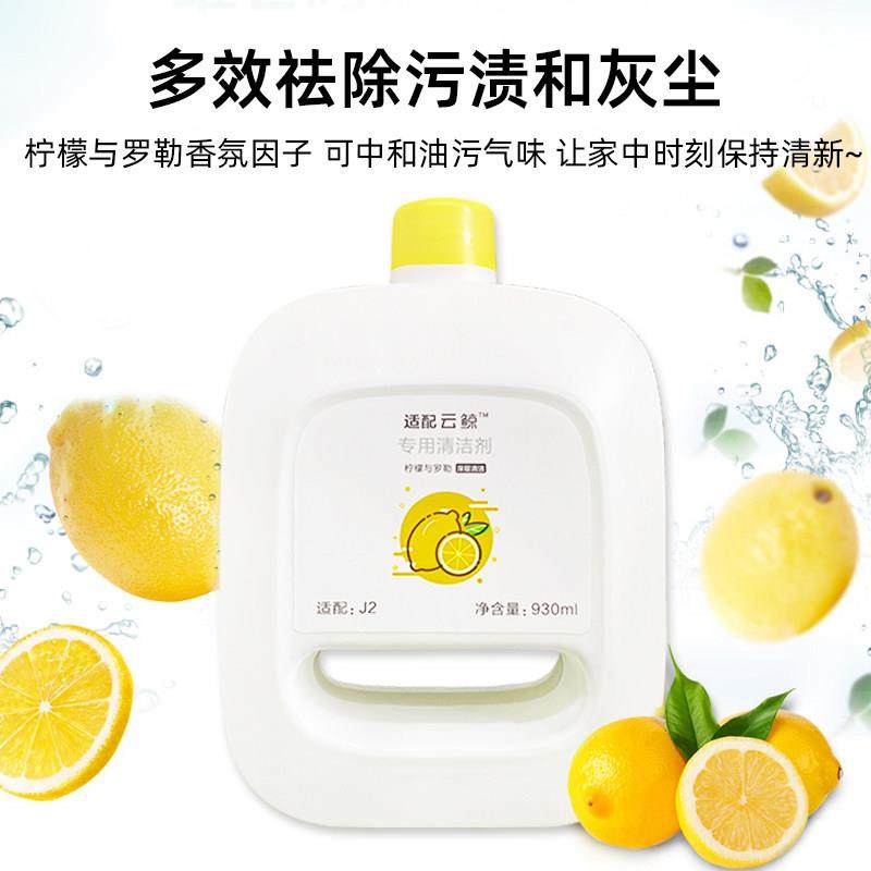 适配云鲸扫地机j1j2专用清洁液J3小白鲸地板除菌清洁二合一清洗剂,淘宝优惠券,粉丝福利购,淘宝优惠卷