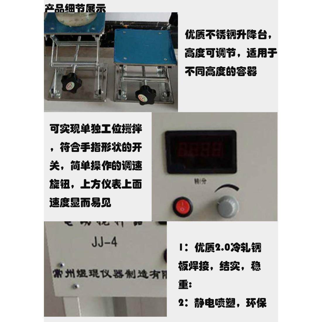 六联电动搅拌器四联数显恒温加热同步异步搅拌实验室独立控温变频,淘宝优惠券,粉丝福利购,淘宝优惠卷