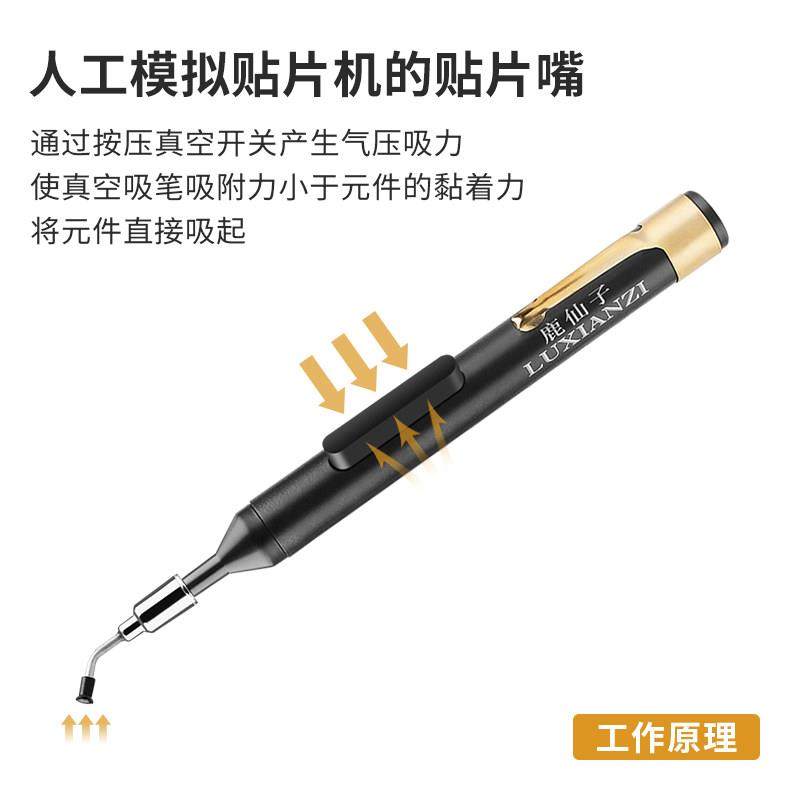 鹿仙子防静电真空吸笔强吸力手动按压吸笔贴片IC芯片吸取器工业级,淘宝优惠券,粉丝福利购,淘宝优惠卷