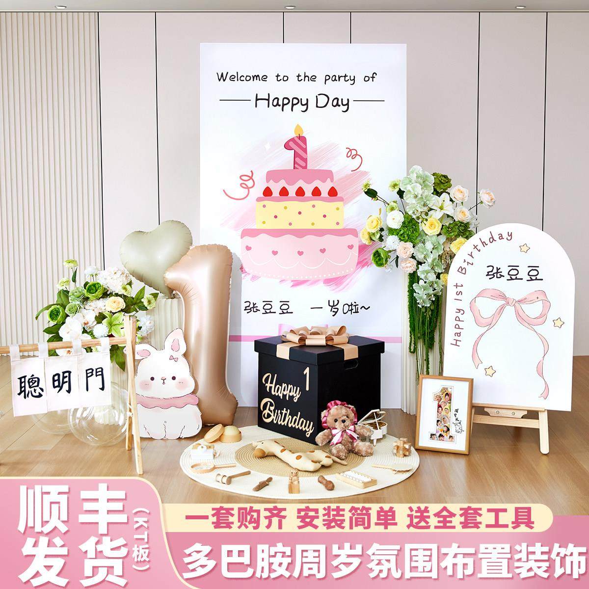 一周岁生日场景布置装饰男女宝宝ins风KT板背景墙抓周用品道具,淘宝优惠券,粉丝福利购,淘宝优惠卷