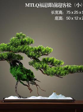 办公室摆件新中式创意客厅玄关装饰品仿真花家居桌面迎客松盆景