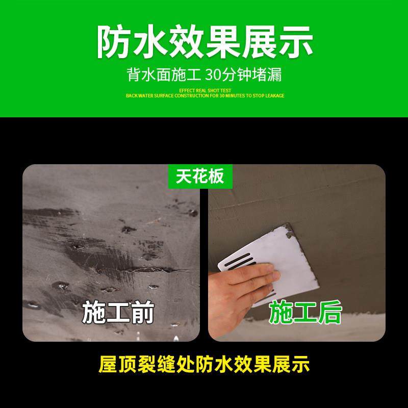 天花板漏水金箍棒一号防水材料卫生间棚顶补漏王背水面堵漏涂料胶,淘宝优惠券,粉丝福利购,淘宝优惠卷