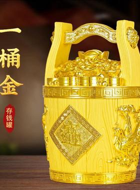一桶金摆件水桶金元宝聚宝盆存钱罐家居客厅玄关店铺开业装饰礼品