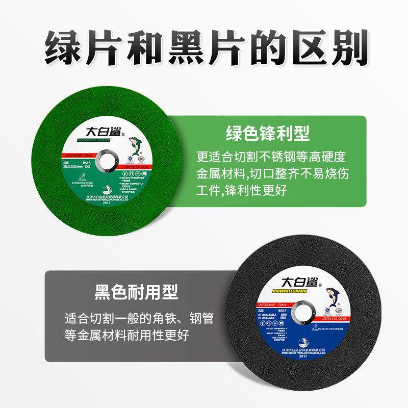 大白鲨切割片250*2.5锯铝机薄锯片切割机不锈钢型材机10寸砂轮片,淘宝优惠券,粉丝福利购,淘宝优惠卷