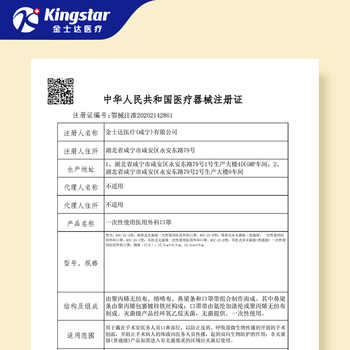 金士达医疗医用外科口罩便携袋装券后14.9元包邮