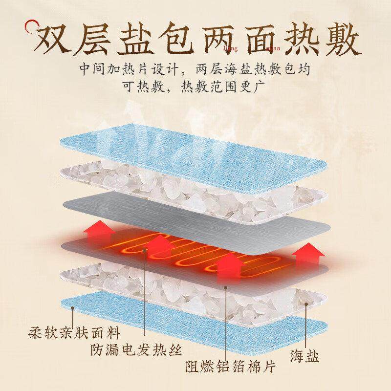 海盐包热敷电加热粗盐袋子艾灸艾草电热理疗肩颈腰带膝盖家用盐包,淘宝优惠券,粉丝福利购,淘宝优惠卷