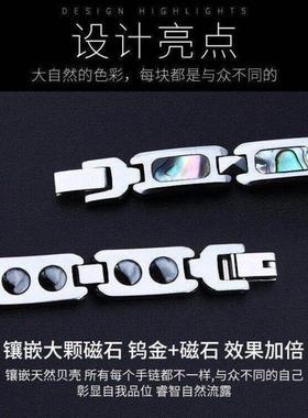 跨境电商爆款钨钢磁石锗石男士贝壳手链磁性手镯能量手环手链批发