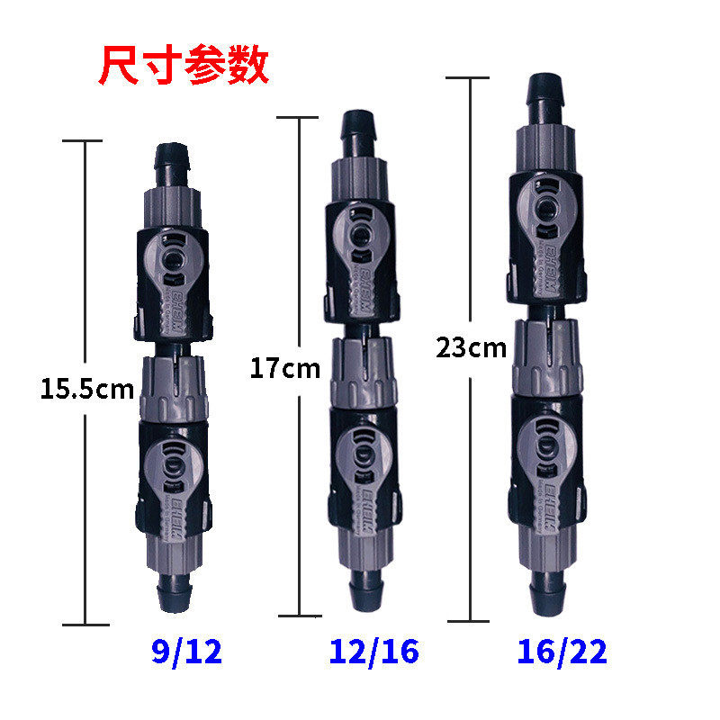 EHEIM德国伊罕过滤桶配件双头快速接头12/16 16/22mm鱼缸快接阀门,淘宝优惠券,粉丝福利购,淘宝优惠卷