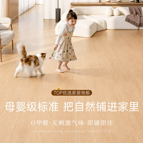 家用地板革无甲醛加厚耐磨防水防滑地胶水泥地直接铺pvc塑胶地板 - 图0