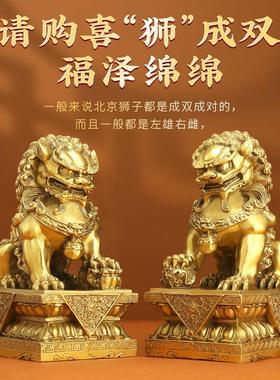 铜狮子摆件一对纯铜大小号客厅北京狮门口家居装饰品摆设工艺礼品