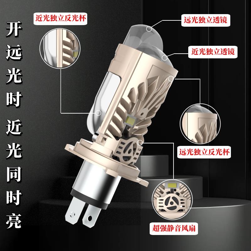 h4远近一体自带双光透镜led汽车电动摩托车货车改装超亮激光大灯 - 图3