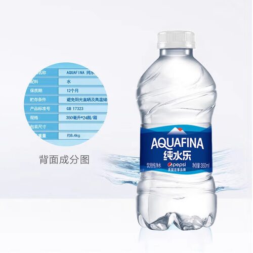 纯水乐纯净水350ml*24瓶整箱装 夏季特惠家庭办公饮用水批发包邮 - 图2