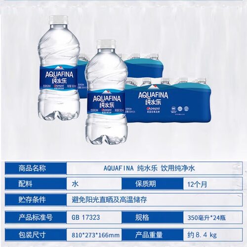 纯水乐纯净水350ml*24瓶整箱装 夏季特惠家庭办公饮用水批发包邮 - 图3