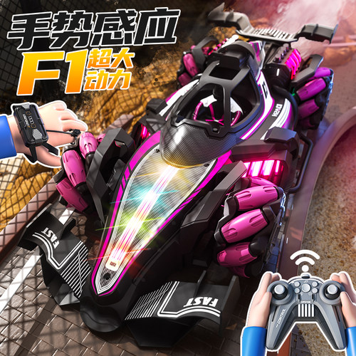 儿童手势感应遥控汽车F1方程式四驱赛车可漂移男孩特技车玩具礼物 - 图1