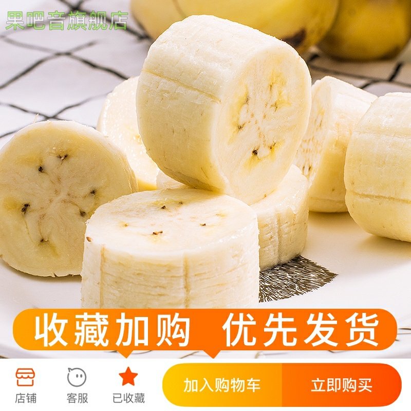 正宗广西小米蕉香蕉10斤当季新鲜水果小香蕉苹果蕉自然熟粉蕉包邮,淘宝优惠券,粉丝福利购,淘宝优惠卷