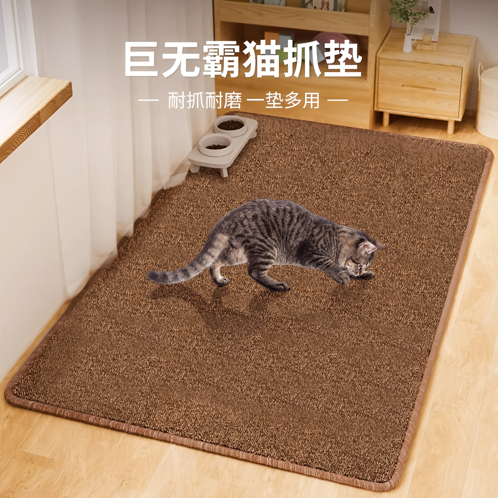 猫抓垫猫抓板猫窝地毯仿剑麻垫子大号四季地垫耐磨不掉屑保护沙发,淘宝优惠券,粉丝福利购,淘宝优惠卷