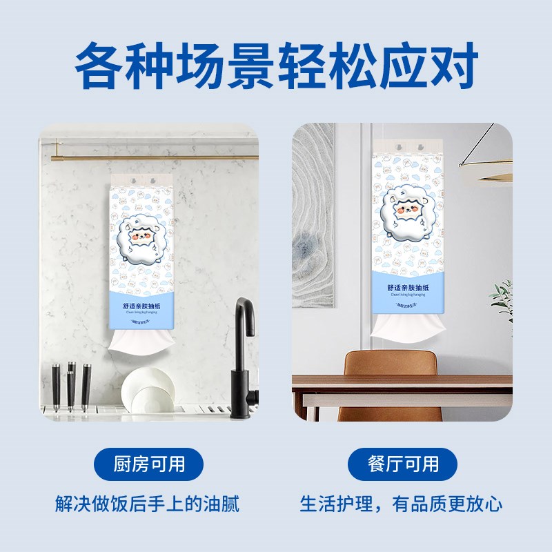 大提悬挂式抽纸餐巾纸擦手纸一次性抹布厨房卫生抽纸家用实惠装 - 图1