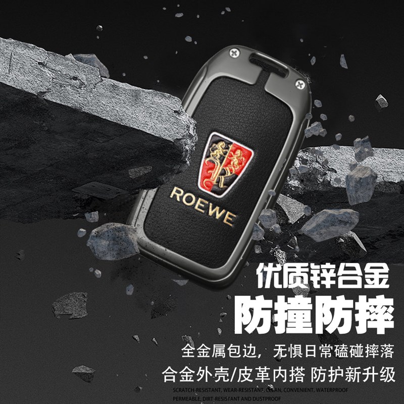 16-20款荣威RX5钥匙套老款I6EI5 RX3 RX8汽车保护壳金属包扣 - 图1