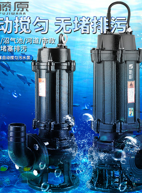 切割式泥浆泵污水泵化粪池抽粪自动搅匀大流量无堵塞排污潜水泵