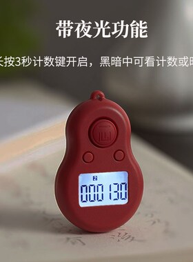 一心挂脖大屏夜光时钟计数器手按数显可看时间防清零便携点记数器