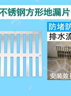 不锈钢侧地漏墙排水 PVC侧排老式地漏盖方形格栅过滤罩防堵地漏片