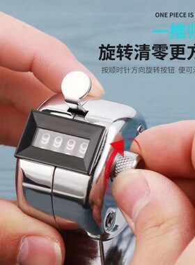 计数器手按点数器机械记数神器钓鱼计数器客人流量仓库理货计次器
