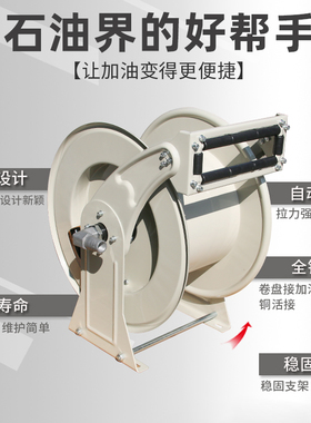 6分1寸油管自动收缩器10米15米20米加油管盘管器车载加油机卷盘器