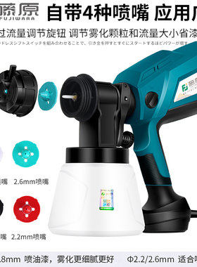 藤原电动喷漆枪日本高压喷涂机家用乳胶漆喷枪工具汽车油漆喷漆抢
