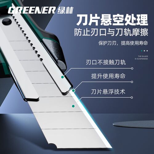 绿林美工刀重型全钢加厚壁纸刀大号工业手工用切割工具刀裁纸刀架 - 图3