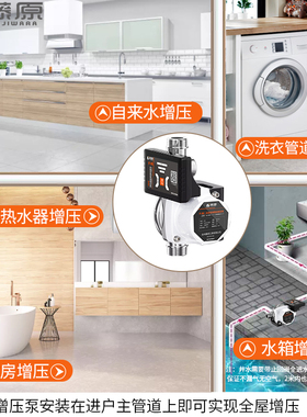 不锈钢变频增压泵家用全自动静音热水器管道自来水加压花洒小水泵