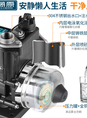藤原家用增压泵全自动静音款220v加压泵自来水自吸泵智能抽水泵