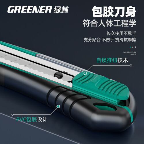 绿林美工刀重型全钢加厚壁纸刀大号工业手工用切割工具刀裁纸刀架 - 图2