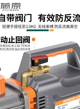 藤原无线锂电池真空泵负压抽气泵空调冰箱制冷维修专用可携式抽气