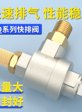 气阀开关阀气动控制阀XQ170600快速排气阀XQ171000快速放气阀配件