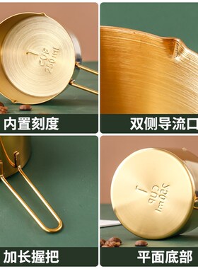 带刻度可加热火气蜡粒勺304不锈钢量杯勺子250ML厨房烘培克杯咖啡