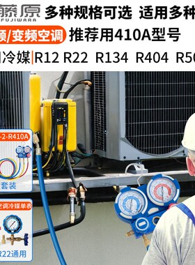 汽车空调加氟表制冷剂R134a冷媒雪种压力表R410R22空调双表阀工具