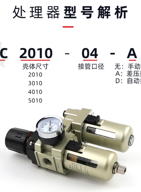 气动空气源处理过滤器三联件AC2010/3010/4010-02-0304油水分离器