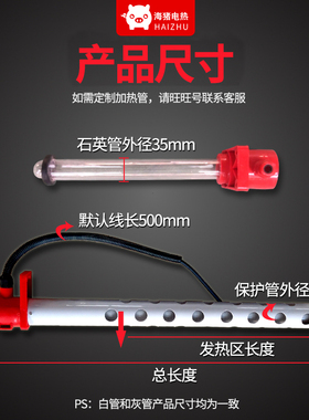 工业电镀槽发热管 单头石英加热管耐酸碱液体加热棒防腐蚀加热器