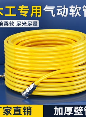气管软管PU木工专用空压机气动压缩空气气泵加气管高压防爆8/12mm