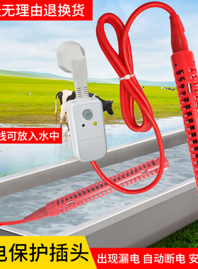 牛羊饮水槽加热管畜牧养殖业水箱加热器猪马场水池烧水棒自动恒温