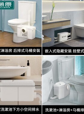 藤原污水提升泵地下室提升器马桶泵粉碎泵家用全自动切割式排污泵