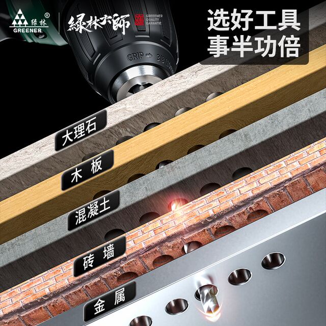 Green Forest Master's Flash Drill to Home Rechargeable Tool Lithium Battery Multifunctional Impact Pistol Drill Electric Screwdriver