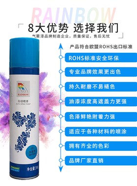 7CF漆师傅兆新彩虹自动喷漆白透明金银红黑色哑光色RAL7035自喷漆