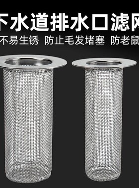 40管50管不锈钢防鼠防堵神器洗衣机下水道下水管隔头发过滤网地漏