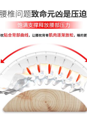 木头腰枕腰垫实木腰间盘突出矫正牵引神器睡觉专用腰酸疼腰垫腰板